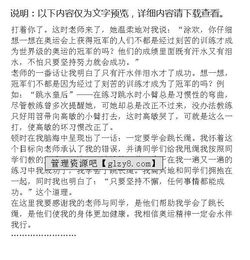 陽光的四季作文開頭與結(jié)尾