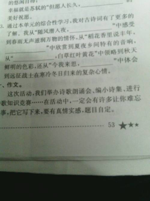 朗誦詩歌作文開頭