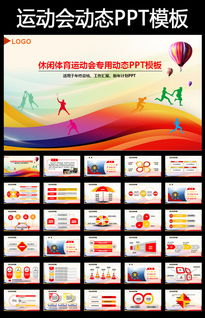 關(guān)于運動會的總結(jié)報告(關(guān)于運動會總結(jié)報告)