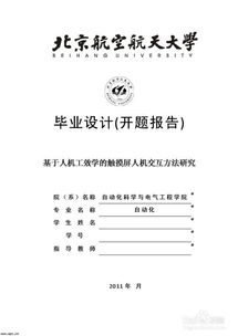 中專英語(yǔ)課題研究開題報(bào)告范文(中專小課題研究開題報(bào)告范文)