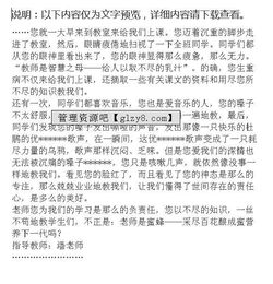 生活需要負(fù)責(zé)作文好的開(kāi)頭