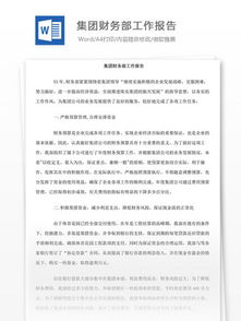 部門調(diào)研報告范文(部門統(tǒng)計調(diào)研報告范文)