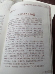 青春愛國作文開頭