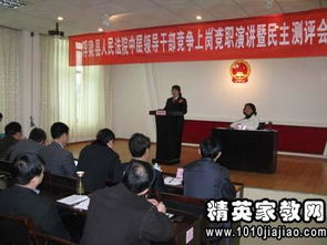 法院中層干部競聘演講稿范文(有關(guān)中層干部競聘的演講稿范文)