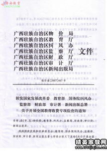 稽查的自查報告(黃石地稅稽查局迎檢工作自查報告)