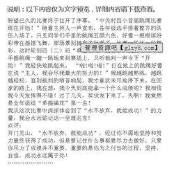 跳繩我的最愛作文開頭