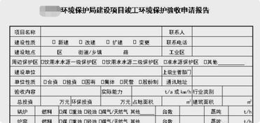 環(huán)評手續(xù)辦理流程(環(huán)評手續(xù)辦理流程)