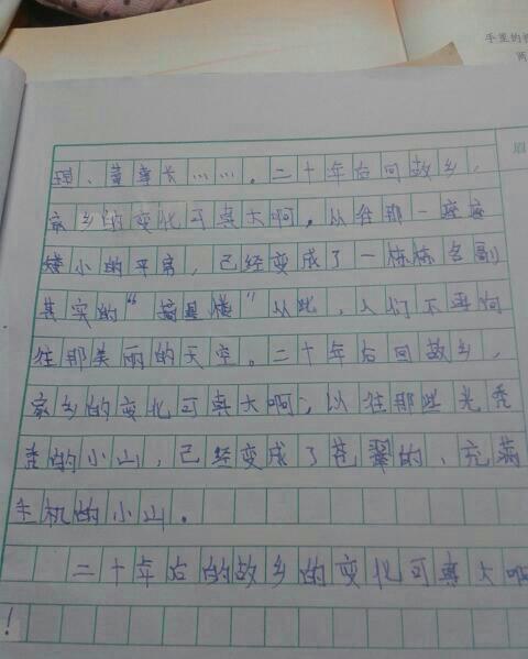 家鄉(xiāng)的的變化高中作文1000字作文開頭