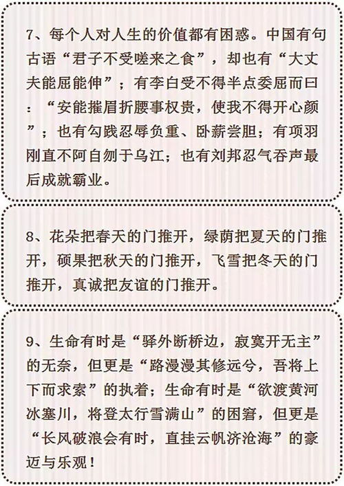 語文作文萬能開頭題記