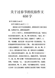 貴州過風(fēng)俗傳統(tǒng)作文開頭