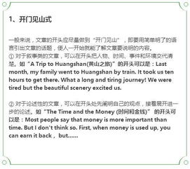 萬能作文寫事開頭結(jié)尾