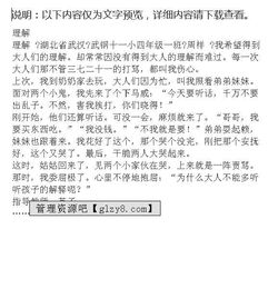 從生活中學(xué)會(huì)理解作文開(kāi)頭