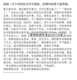 啟程青春作文開頭