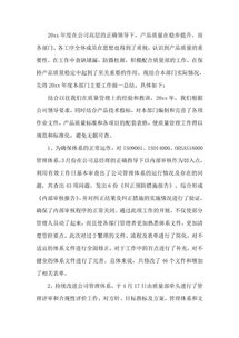 品質(zhì)人員年終總結(jié)(品質(zhì)年終總結(jié))