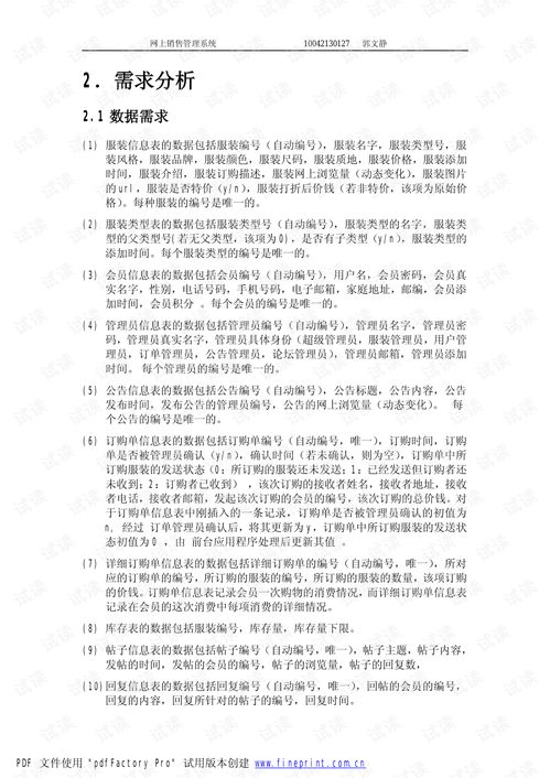 服裝銷售總結報告(服裝銷售人員年度總結報告)