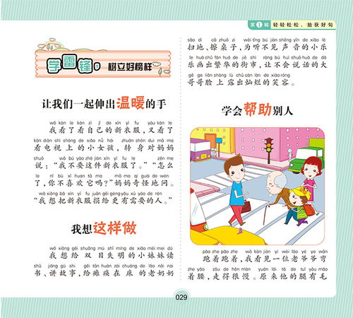 開學(xué)第1課的作文,開學(xué)第1課作文600字左右,開學(xué)第1課作文200字