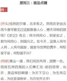 高中作文開頭結(jié)尾通用優(yōu)美段落