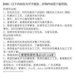 機械廠技術(shù)員簡歷(機械廠生產(chǎn)主管簡歷)