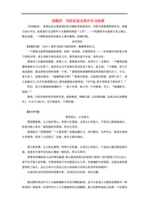 關(guān)于創(chuàng)新的議論作文開頭結(jié)尾