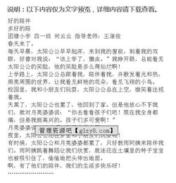 書一路陪伴作文開頭