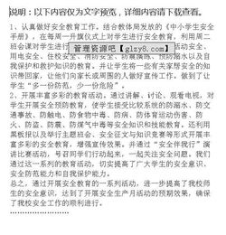 安全生產月總結報告的范文(安全生產月總結報告)