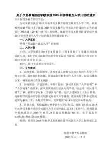 學(xué)校開(kāi)學(xué)申請(qǐng)報(bào)告(學(xué)校開(kāi)學(xué)標(biāo)語(yǔ))