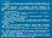 文藝閉幕式的開頭作文怎么寫