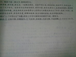 學(xué)校變化1000字高中作文開頭