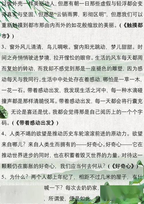 那一次我們作文開頭結(jié)尾