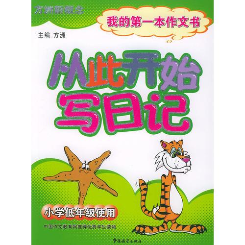 找書的作文開頭怎么寫