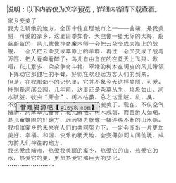 家鄉(xiāng)道路變了作文800字作文開頭