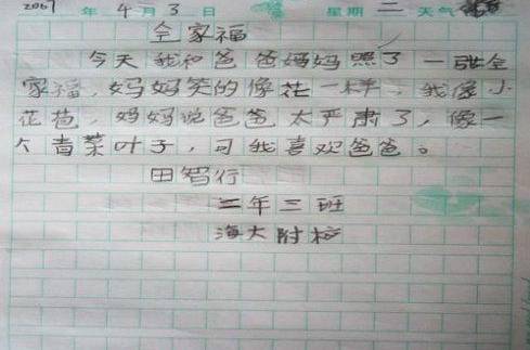 夢想加堅持作文開頭