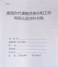 民辦代課教師自查報(bào)告(精選)(辭退民辦代課教師)