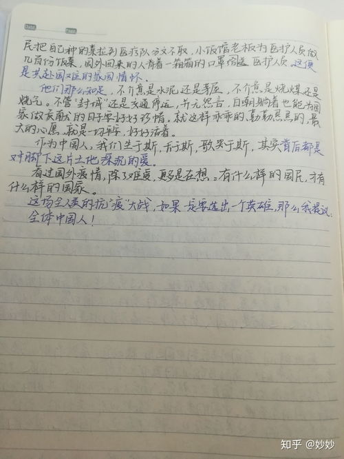 關(guān)于疫情的作文400字開頭
