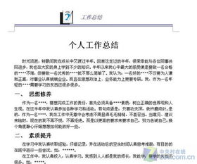 倉管員試用期轉(zhuǎn)正述職報(bào)告(倉管員試用期轉(zhuǎn)正總結(jié))