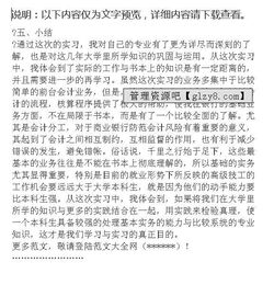 信用社實(shí)習(xí)報(bào)告范文()