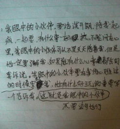 其實(shí)我真的很努力800字作文開頭結(jié)尾