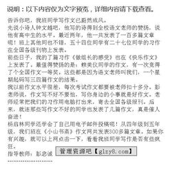 我班的同學(xué)作文的開(kāi)頭