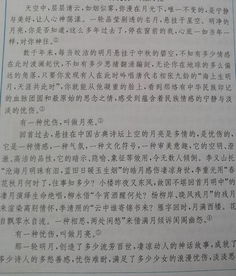 融情于景的作文開頭