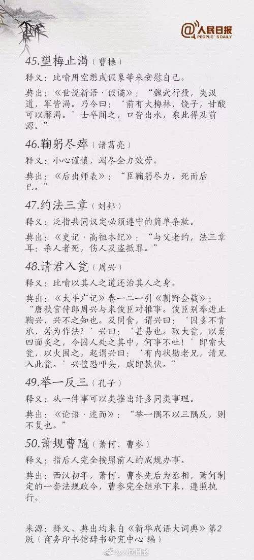 走進歷史人物的作文開頭