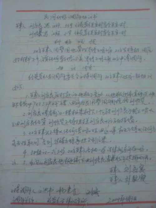 土地糾紛協(xié)議書(土地糾紛協(xié)議書)