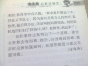 寫(xiě)一篇我很感激他的作文開(kāi)頭