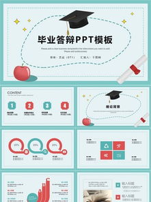 開題報告模板下載(開題報告格式模板下載)