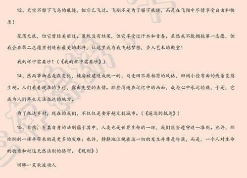 學(xué)會給予高中作文開頭結(jié)尾