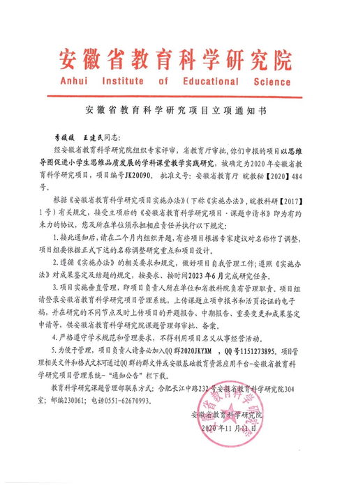 學(xué)校課題研究論證報(bào)告(學(xué)校課題研究報(bào)告)