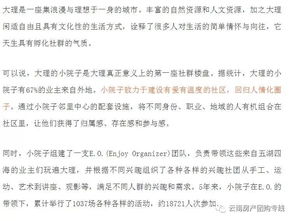 關于大理作文開頭