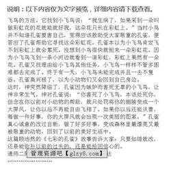 寫孔雀的作文開頭