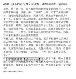 傷心的回憶作文的開頭