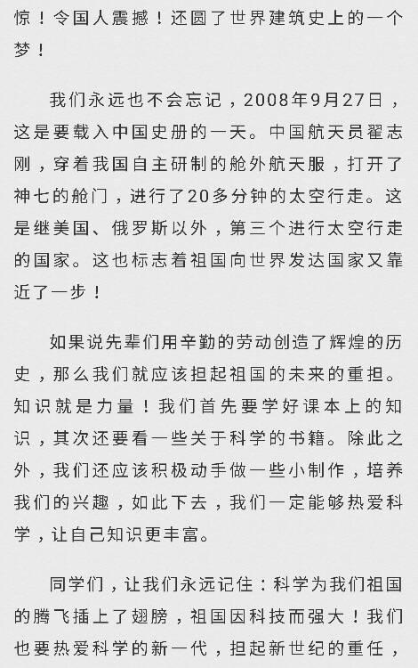 青春我奮斗我幸福作文的開頭