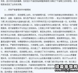 年終機(jī)關(guān)干部述職述廉報(bào)告范文(機(jī)關(guān)干部述職述廉報(bào)告范文)